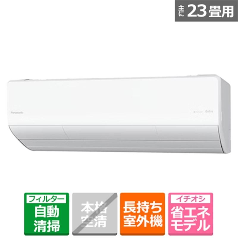 Panasonic（パナソニック） 「省エネ」エアコン 寒冷地仕様 7.1kw フル 