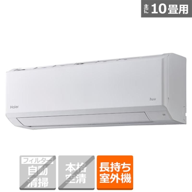 Haier（ハイアール） エアコン 2.8kw CSシリーズ スタンダードモデル 