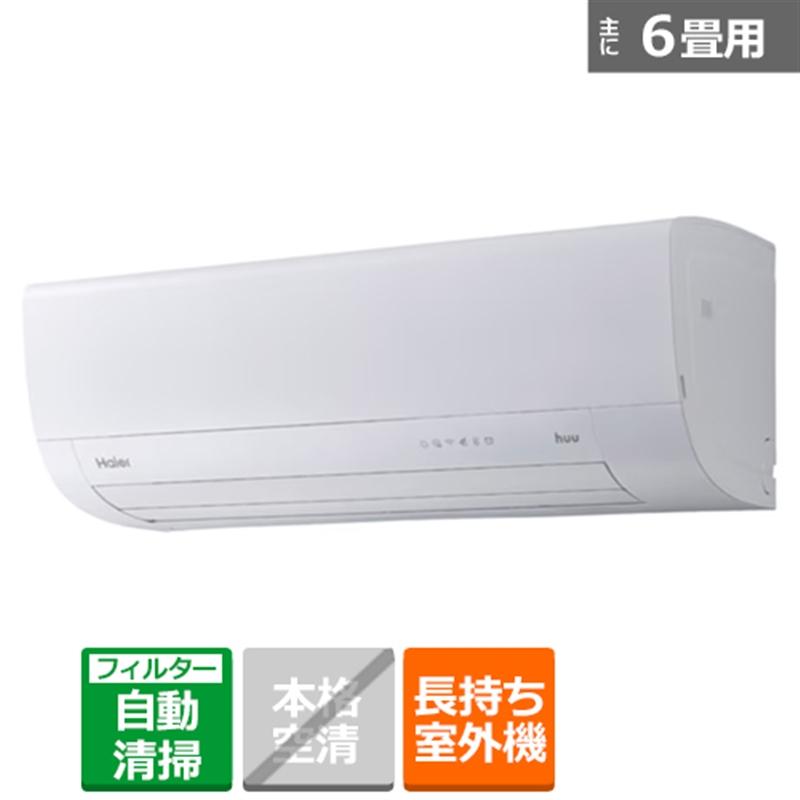 Haier（ハイアール） エアコン 2.2kw MXシリーズ ハイグレードモデル 