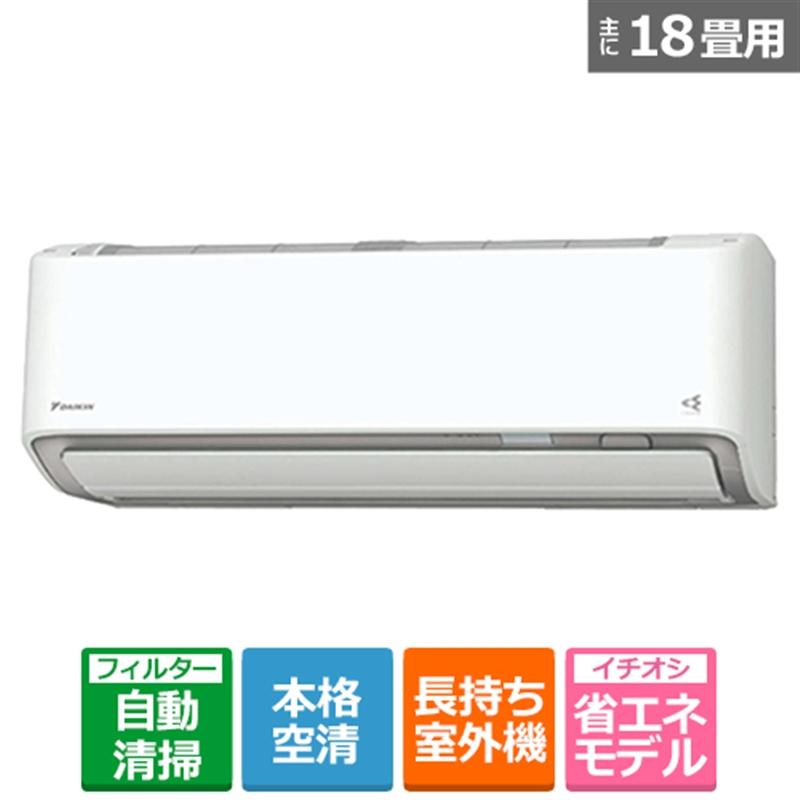 ダイキン 「省エネ」エアコン 5.6kw うるさらX オリジナルRシリーズ 