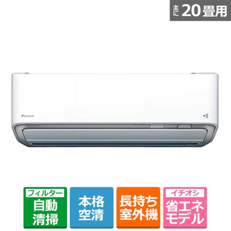 ダイキン 「省エネ」エアコン 6.3kw オリジナルAシリーズ AN635AAPK-W