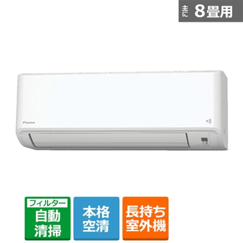 ダイキン 「省エネ」エアコン 2.5kw オリジナルFシリーズ