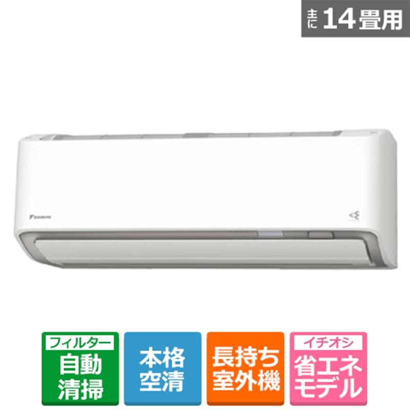 2026年1月】ダイキンエアコン 14畳用（ダイキン）（省エネ評価：）の
