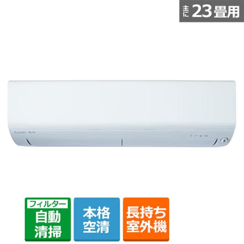 三菱電機（MITSUBISHI） エアコン 7.1kw 霧ヶ峰（きりがみね） RK 