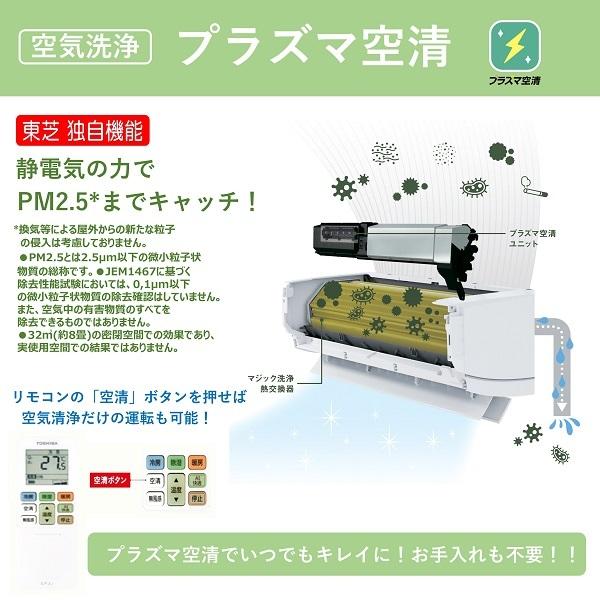 東芝 「省エネ」エアコン 2.5kw 大清快 J-RKSシリーズ RAS-J251RKS(W 