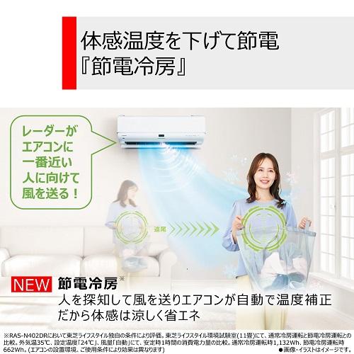 東芝（TOSHIBA） 「省エネ」エアコン　7.1kw　大清快（だいせいかい） RAS-N712DRKS(W)｜ksdenki-air｜02