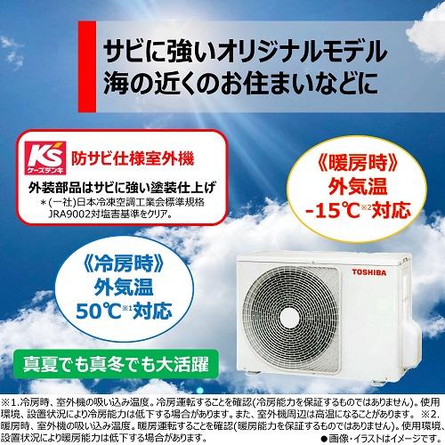 東芝（TOSHIBA） 「省エネ」エアコン　2.5kw　 大清快（だいせいかい）　N-DXKSシリーズ RAS-N251DXKS(W)｜ksdenki-air｜02