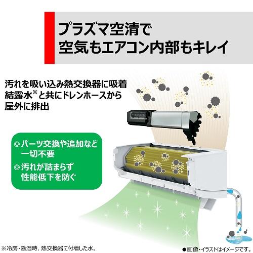 東芝（TOSHIBA） 「省エネ」エアコン　2.5kw　 大清快（だいせいかい）　N-DXKSシリーズ RAS-N251DXKS(W)｜ksdenki-air｜03