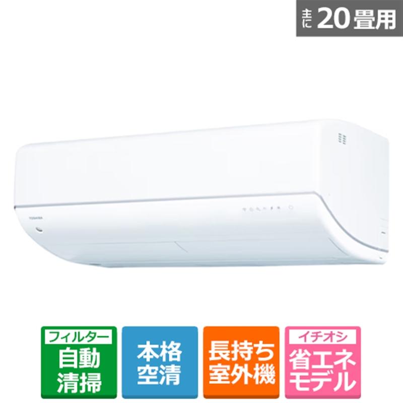 東芝（TOSHIBA） 「省エネ」エアコン 6.3kw 大清快（だいせいかい） V 