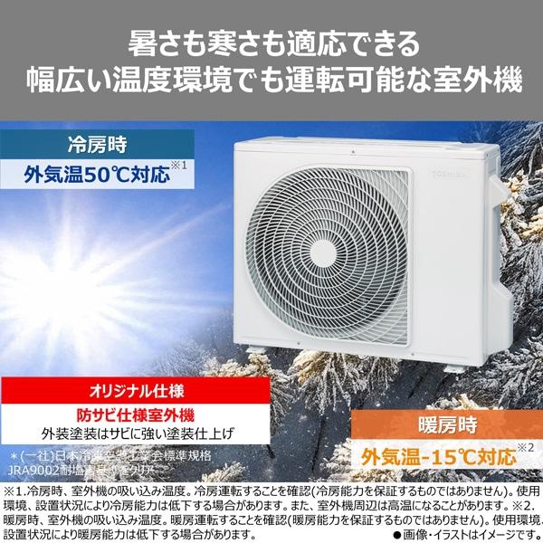 東芝（TOSHIBA） 「省エネ」エアコン 6.3kw 大清快（だいせいかい） V 