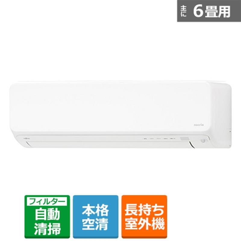 富士通ゼネラル 省エネ エアコン 2 2kw Nocria ノクリア D Ksシリーズ As D221lks 主に6畳用 標準取付工事代込み ケーズデンキ エアコンストア 通販 Paypayモール