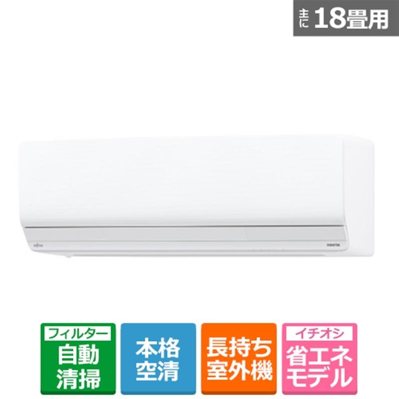 富士通ゼネラル 省エネ エアコン 5 6kw Nocria ノクリア Z Ksシリーズ As Z561lks2 主に18畳用 標準取付工事代込み ケーズデンキ エアコンストア 通販 Paypayモール