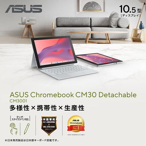 ASUS（エイスース） ASUS Chromebook CM30 Detachable (CM3001) CM3001DM2A-R70006｜ksdenki｜02