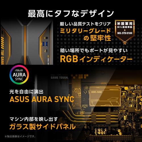 ASUS（エイスース） ゲーミングデスクトップパソコン ASUS TUF Gaming