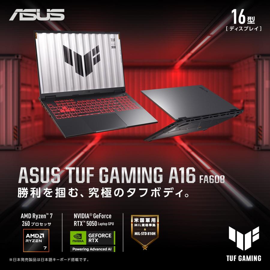 ASUS（エイスース） 16型ゲーミングノートパソコン ASUS TUF Gaming 
