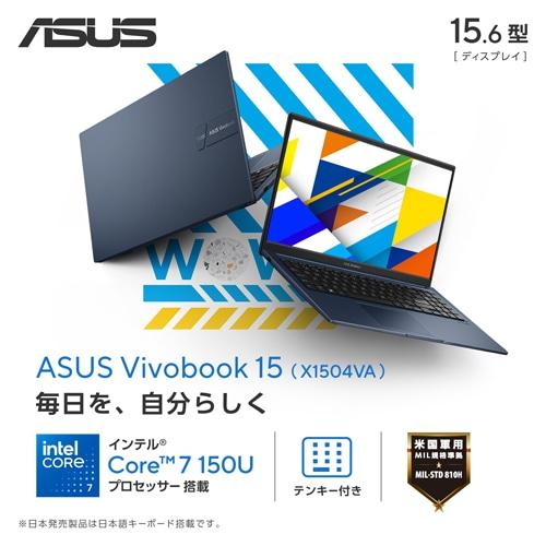 ASUS（エイスース） 15.6型ノートパソコン ASUS Vivobook 15（X1504VA