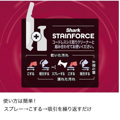 Shark（シャーク） Shark StainForce コードレスシミ取りクリーナー