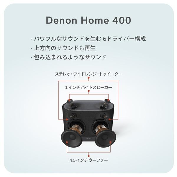 DENON（デノン） ワイヤレススピーカー Denon Home 400 DENONHOME400K