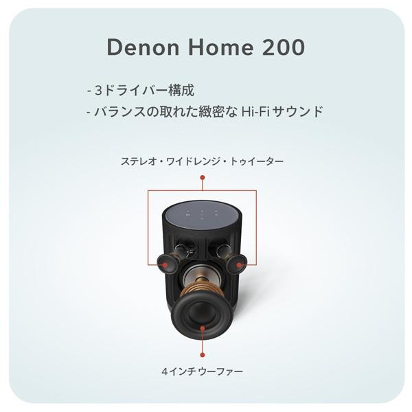 DENON（デノン） ワイヤレススピーカー Denon Home 200 DENONHOME200S