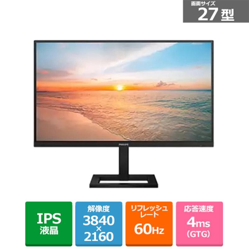 PHILIPS(フィリップス) 27型 USB-C モニター 27E1N1900AE/11 PHILIPS(フィリップス) 27型 USB-C モニター 27E1N1900AE/11