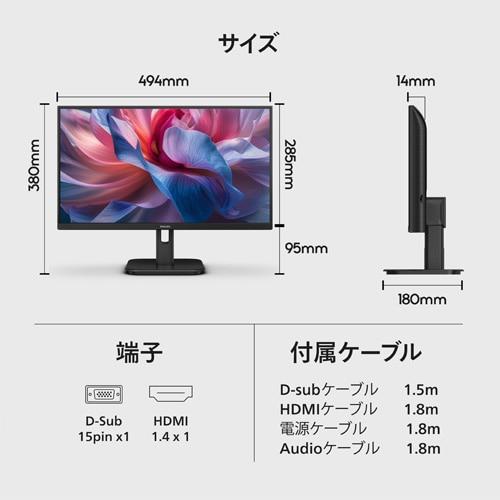PHILIPS 21.5型スタンダードディスプレイ 22E1N1100LA/11