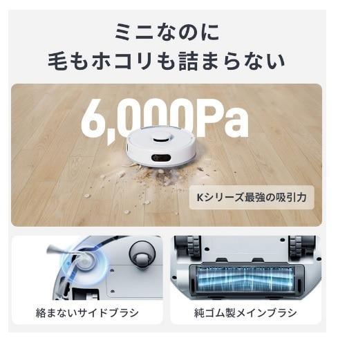 SwitchBot（スイッチボット） ロボット掃除機K11+ W3003101