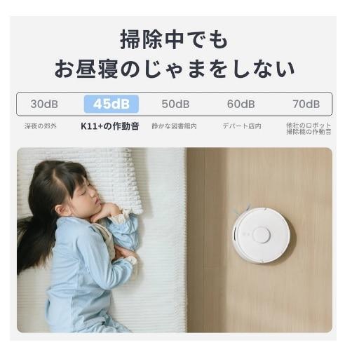 SwitchBot（スイッチボット） ロボット掃除機K11+ W3003101