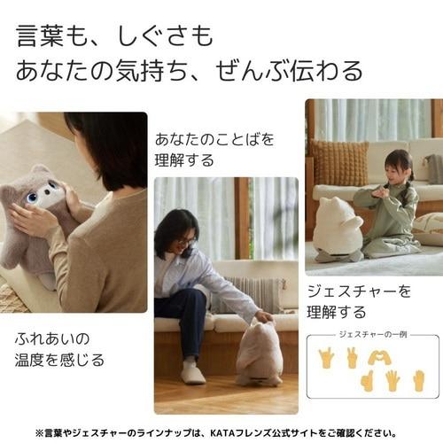 SwitchBot（スイッチボット） KATAフレンズ（ノア） W7912300