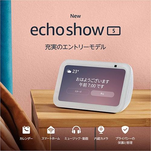 ecoh show 5　3台 amazon（アマゾン） Echo Show 5 (エコーショー5) 第3世代 - スマート
