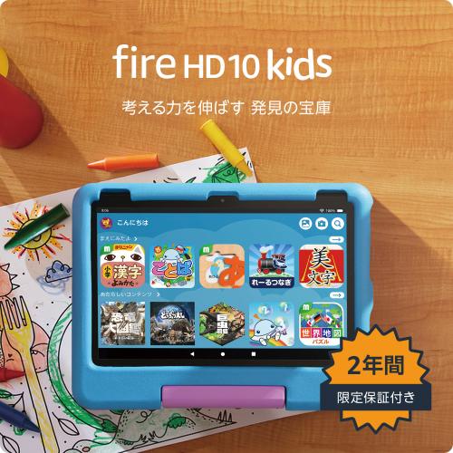 ★本日中の取り引きで7000円★最新世代fire hd10 128gb sd  ケース付き Amazon（アマゾン） Fire HD 10 キッズモデル B0BL5QT2D1