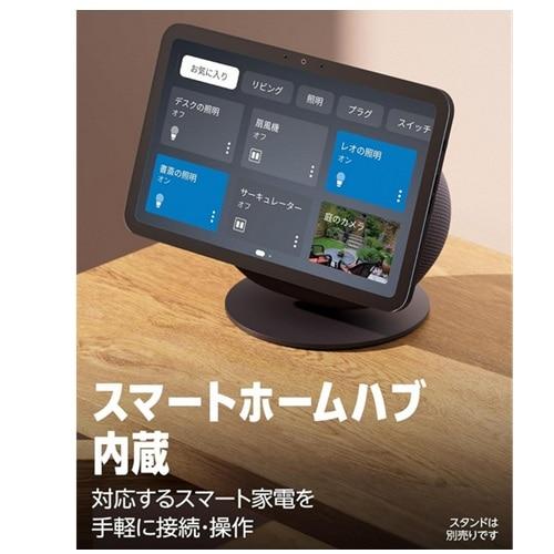 Amazon（アマゾン） Amazon Echo Show 8 (エコーショー8) 2025年発売