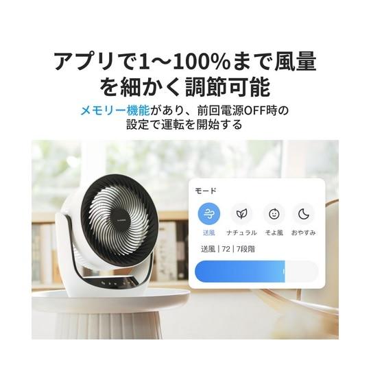 SwitchBot（スイッチボット） スマートサーキュレーター （コードレス