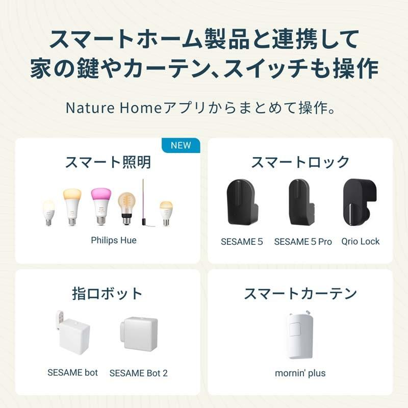 NATURE（ネイチャー） スマートリモコン Nature Remo 3 REMO-1W3