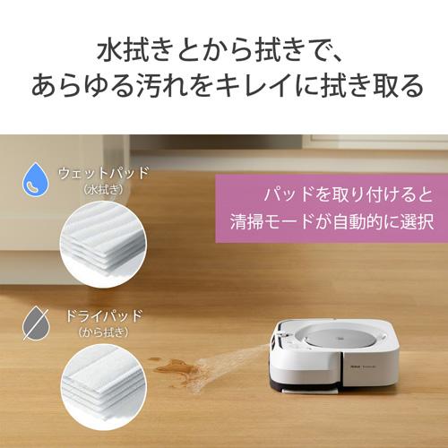iRobot iRobot（アイロボット） ブラーバ ジェットm6 床拭きロボット 