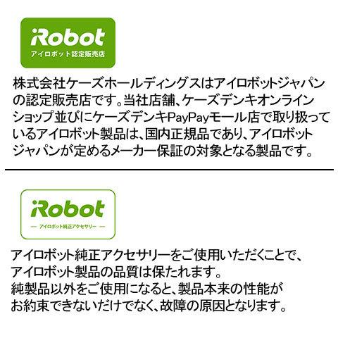 iRobot（アイロボット） ブラーバ ジェットm6 床拭きロボット (国内正規品) m613860｜ksdenki｜06