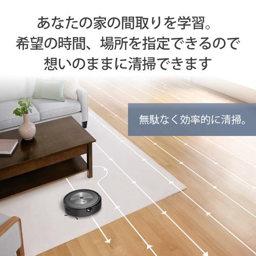 iRobot（アイロボット） ロボット掃除機 ルンバj7+ (国内正規品