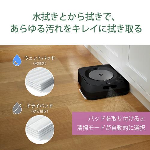 iRobot iRobot（アイロボット） 床拭きロボット ブラーバ ジェット m6 