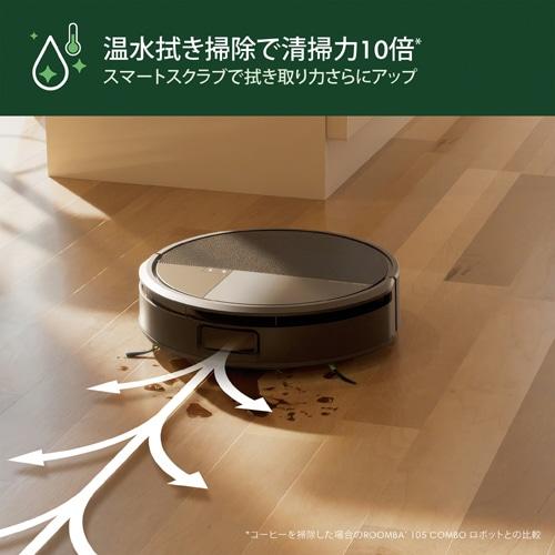 iRobot（アイロボット） Roomba Max 705 Combo ロボット + AutoWash