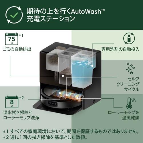 iRobot（アイロボット） Roomba Max 705 Combo ロボット + AutoWash