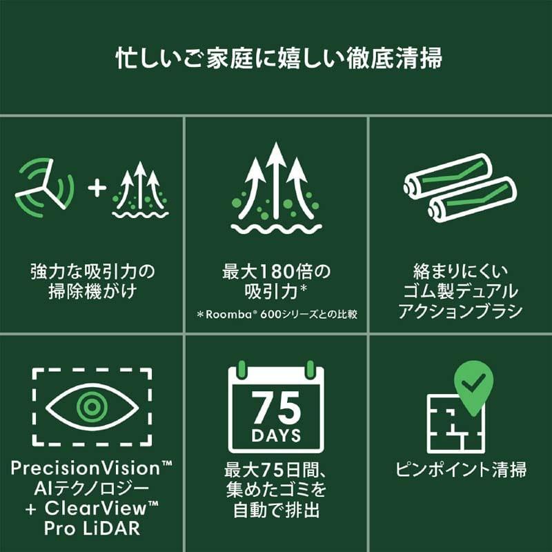 iRobot Roomba ロボット掃除機本体と充電ドック 箱付き保証付き アイロボット Roomba Combo j7+ c755860を検証レビュー！ロボット掃除