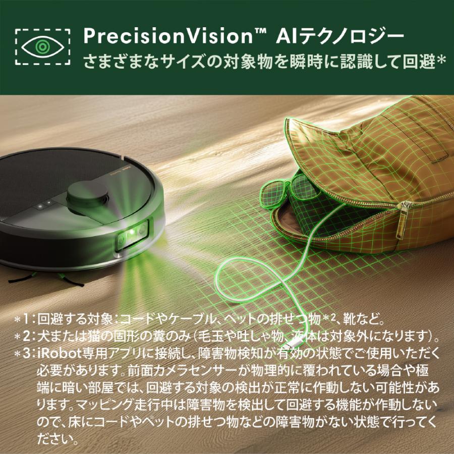 iRobot（アイロボット） Roomba Max 705 Vac ロボット + AutoEmpty