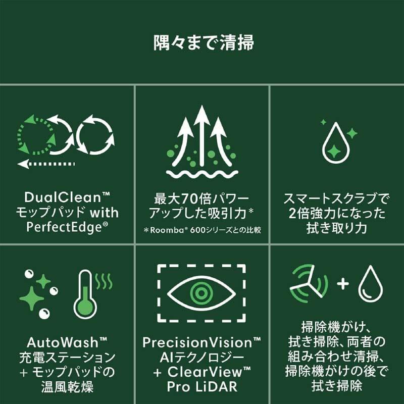 iRobot（アイロボット） Roomba Plus 505 Combo ロボット + AutoWash