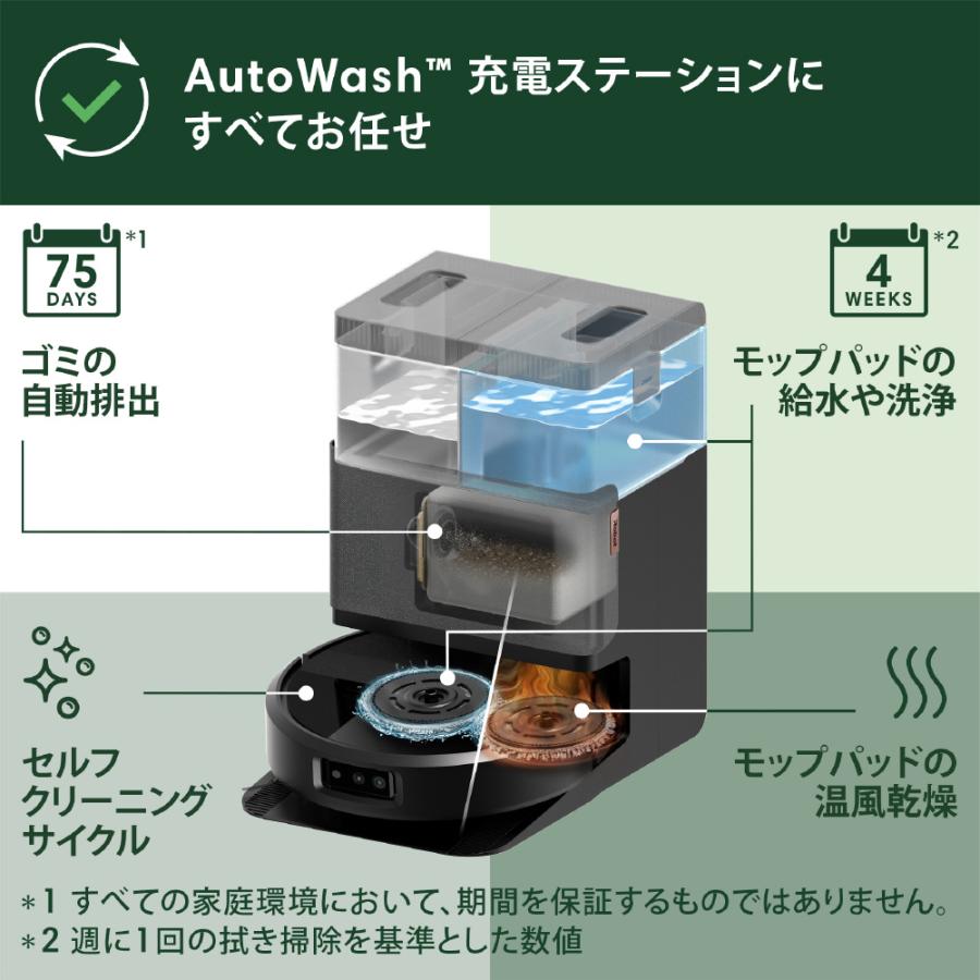 iRobot（アイロボット） Roomba Plus 505 Combo ロボット + AutoWash