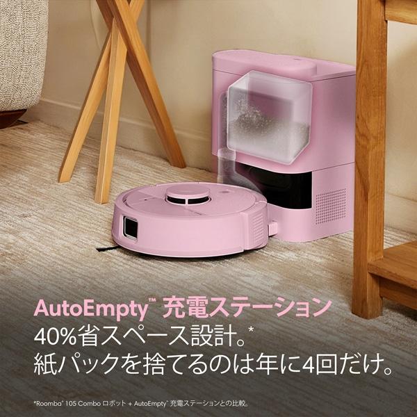 iRobot Roomba 885 ロボット掃除機　おまけ付き iRobot Roomba 885 ロボット掃除機 おまけ付き 【公式通販】