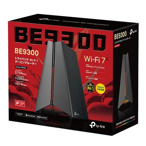 TP-Link（ティーピーリンク） BE9300 トライバンド Wi-Fi 7 ゲーミング