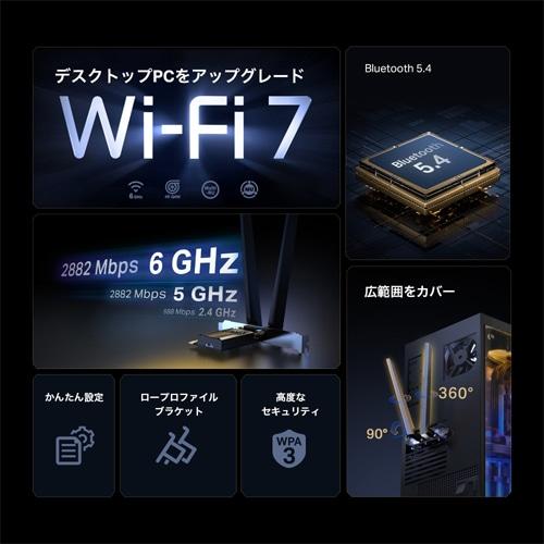 TP-Link（ティーピーリンク） BE6500 Wi-Fi 7 Bluetooth 5.4 PCIe