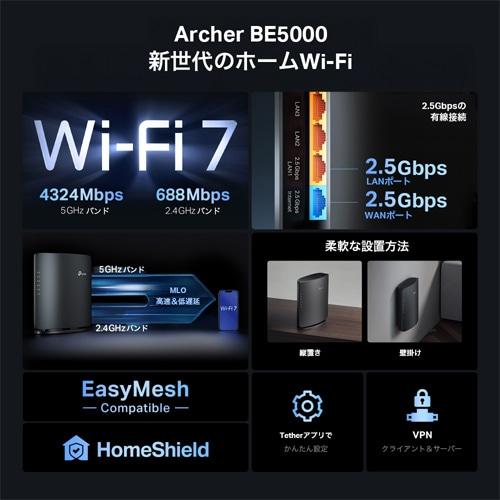 TP-Link（ティーピーリンク） BE5000 デュアルバンドWi-Fi 7ルーター