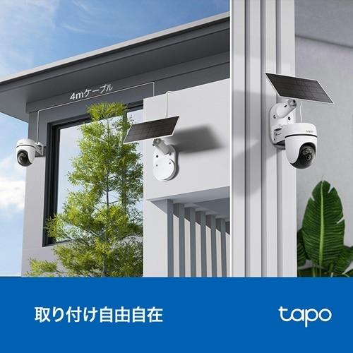 TP-Link（ティーピーリンク） ソーラー給電パンチルトセキュリティ