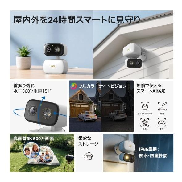 TP-Link（ティーピーリンク） 屋内外対応パンチルトセキュリティWi-Fi