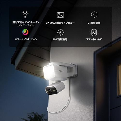 TP-Link（ティーピーリンク） センサーライト付き屋外パンチルト